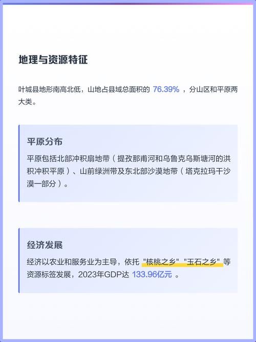 新疆维吾尔自治区喀什地区叶城县最新通告：所有人员管控区(新疆喀什地区叶城县疫情)