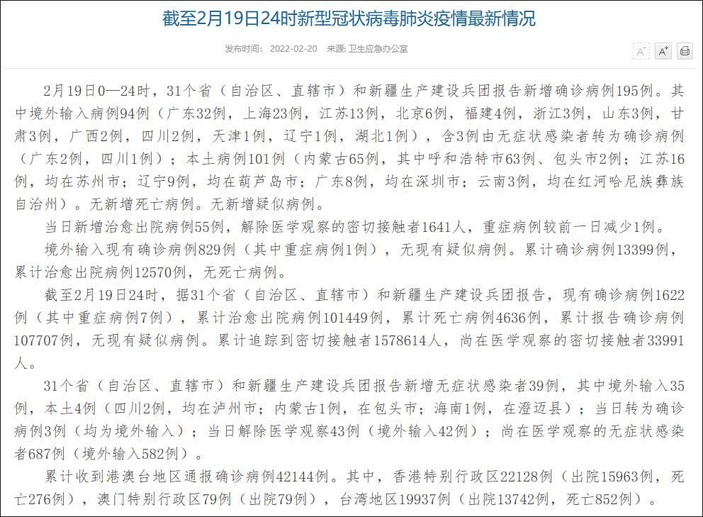 31个省份新增死亡病例16例/中国新增死亡病历