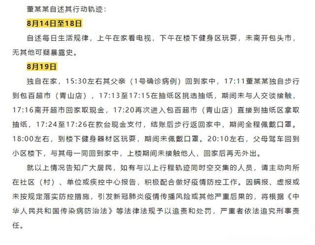 【湖北武汉青山区最新轨迹公布：寻找同轨迹人员_武汉青山区最新疫情】