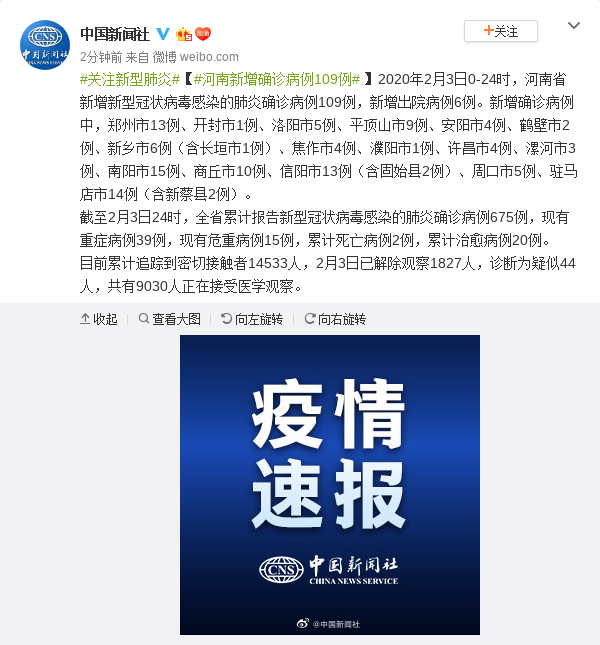 任城区累计报告死亡病例15例(任城发布)