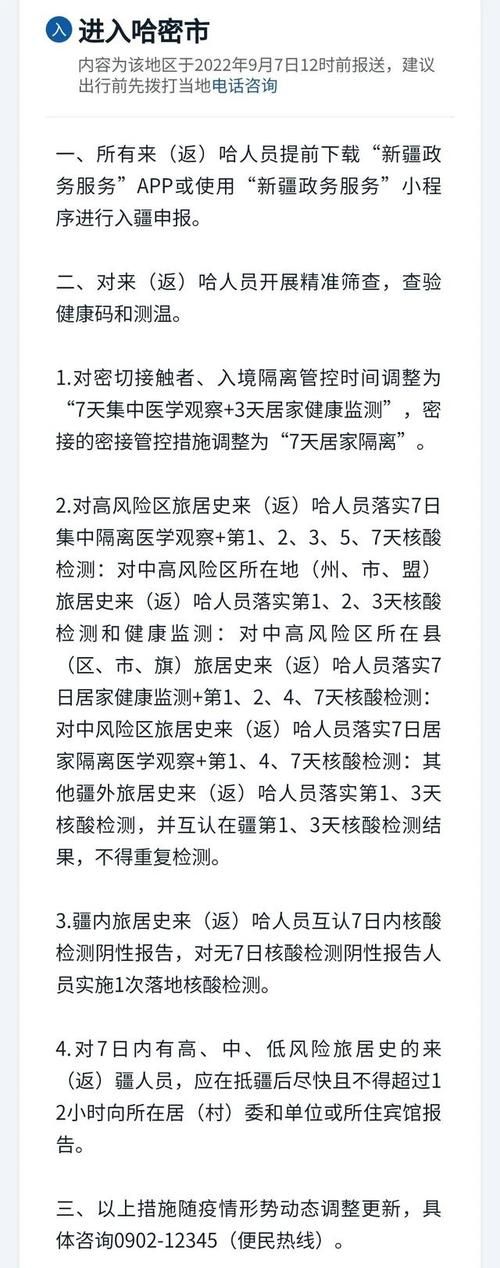 新疆维吾尔自治区自治区直辖县级行政区划新星新增24例阳性感染者，从涉1省抵广西壮族自治区来宾市金秀瑶族自治县的简单介绍