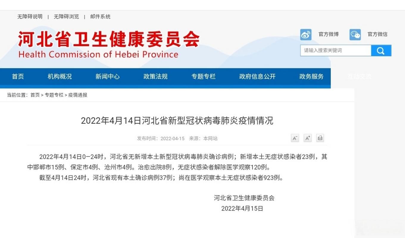 【31省新增无症状感染者25例,31省区市新增无症状感染37例】