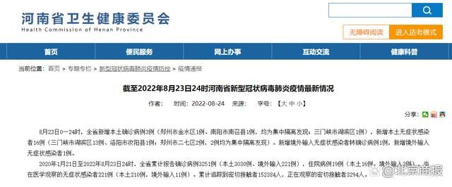 金水区新增13例本土确诊及19例无症状/金水区确诊病例的小区有哪些
