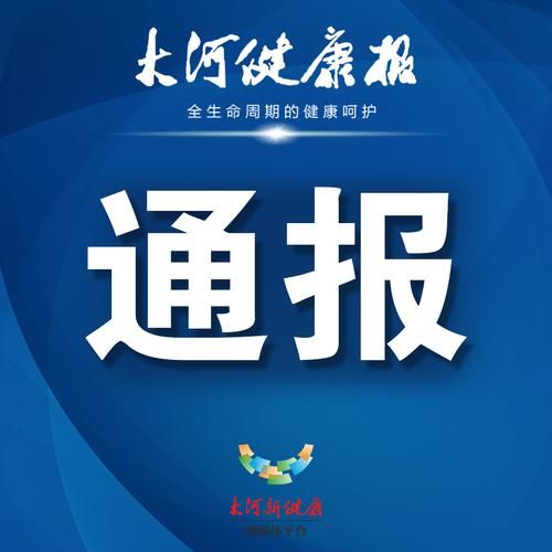 【隆化县最新通告：所有人员足不出户_隆化县政府疫情通报】