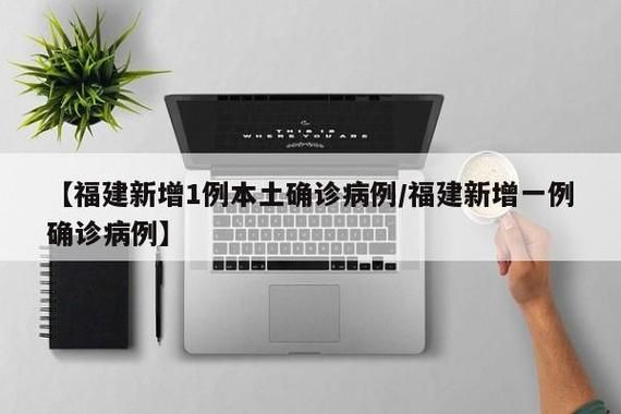 31省份新增确诊15例含本土7例/31省份新增本土确诊病例12例