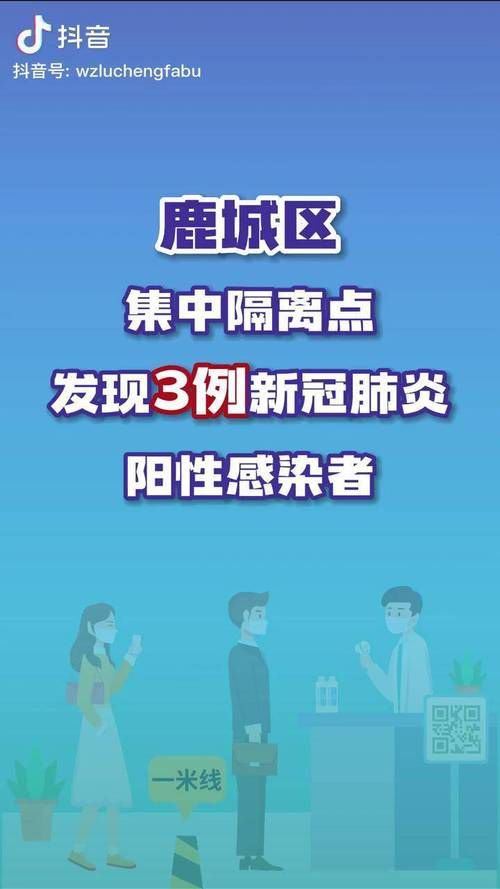 专家:鹿城区每年或现多个感染高峰/温州鹿城区有疫情吗