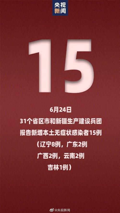 31省新增12例确诊其中本土24例_31省新增24例确诊 其中本土7例