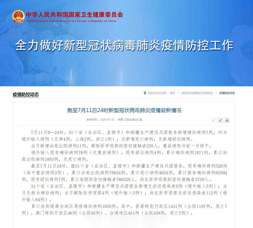 淮安区重症已爆发3地/淮安确诊的新型冠状最新进展