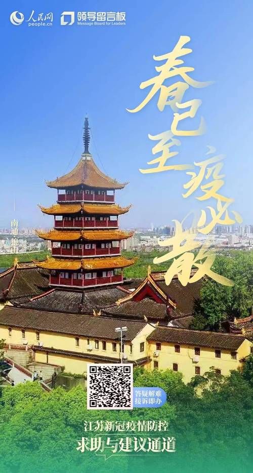 江苏省南通市海门区新增26例无症状感染者及8例无症状/南通海门新冠病毒最新消息