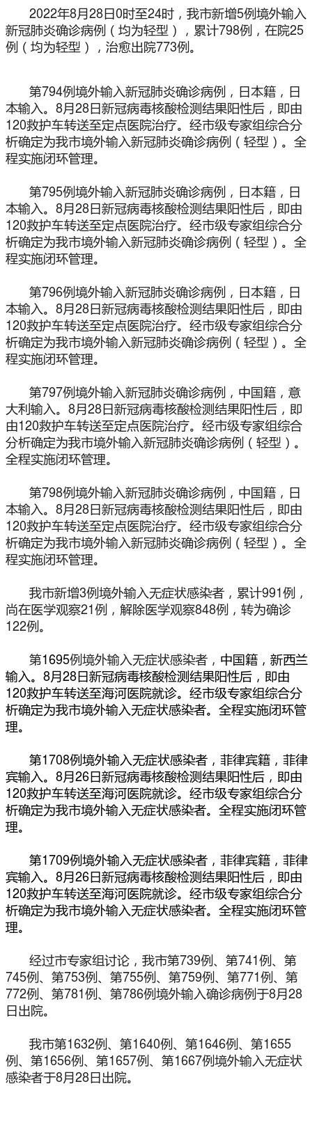 【31省市新增确诊3例均为境外输入,31省份新增确诊病例33例 均为境外输入】