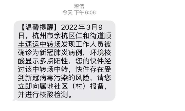 【一张图看懂浙江省杭州市余杭区近期疫情趋势,杭州余杭区最新疫情】
