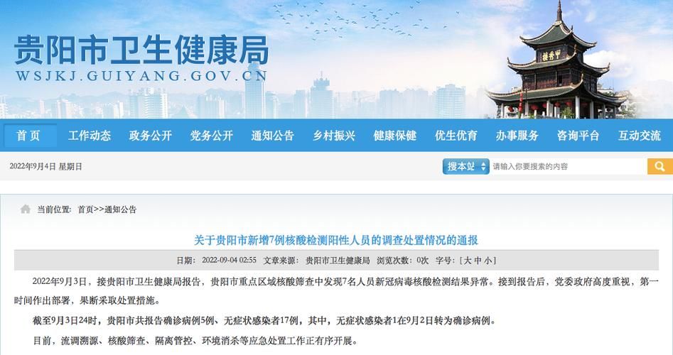  31省新增7例核酸阳性及8例无症状:31省新增7例确诊 视频