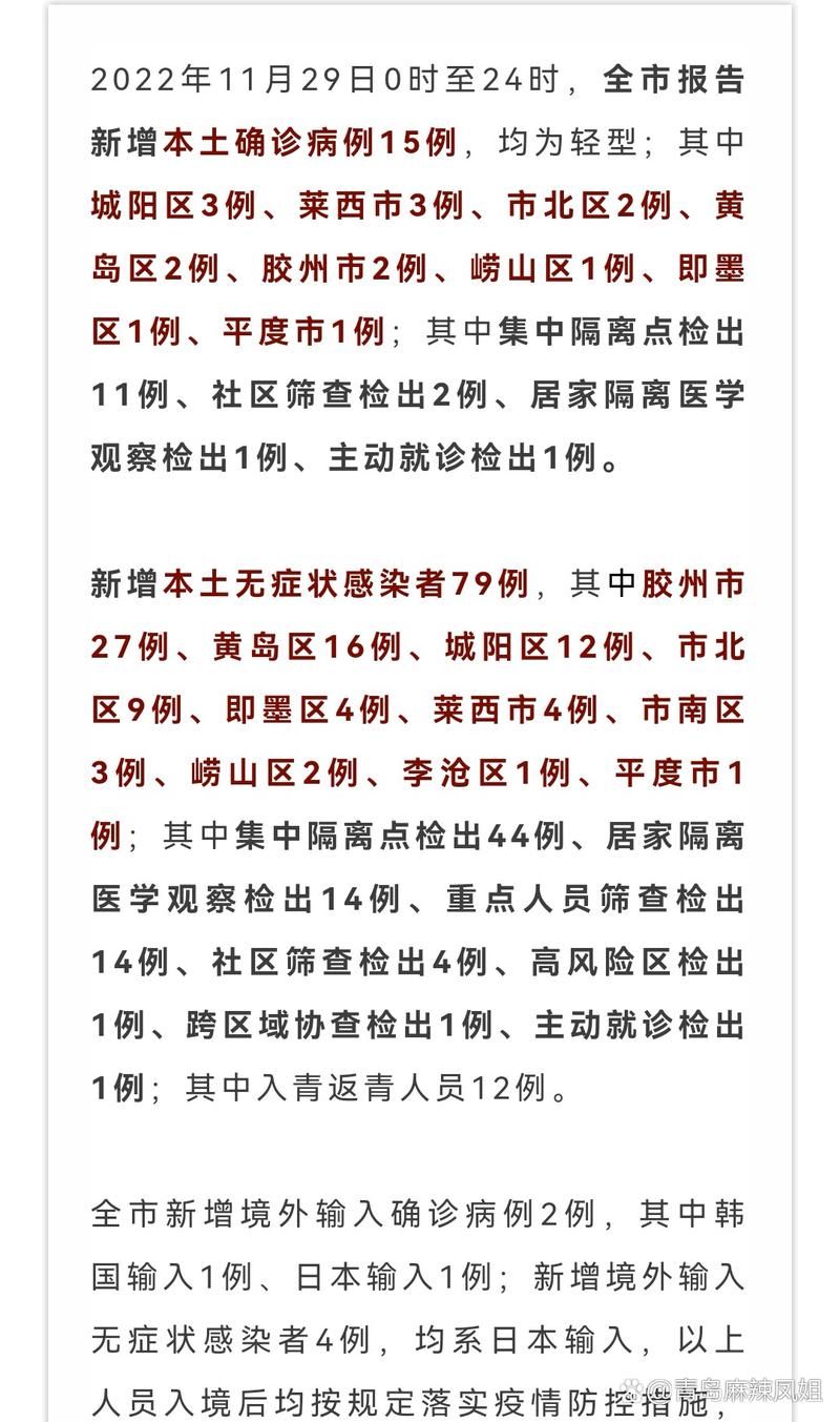 【31省市增27例阳性感染者,31省份新增78例4】