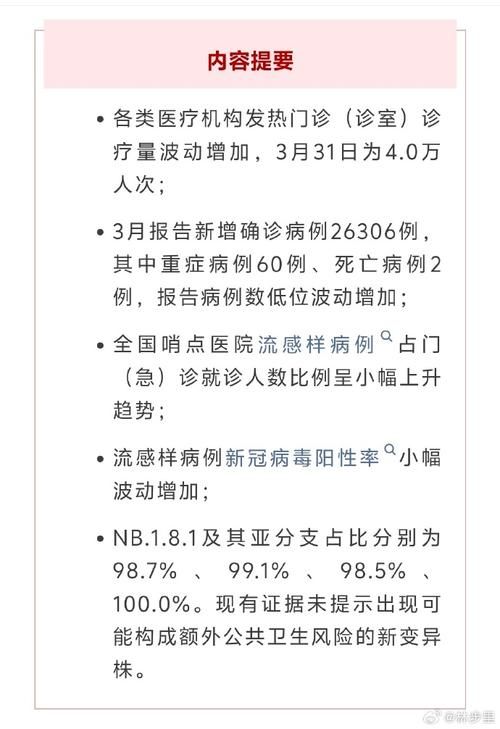 中江县近2天新增13例阳性感染者/中江县最新新闻