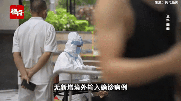 【31省市新增16例阳性感染者及16例无症状_31省市新增18例确诊】