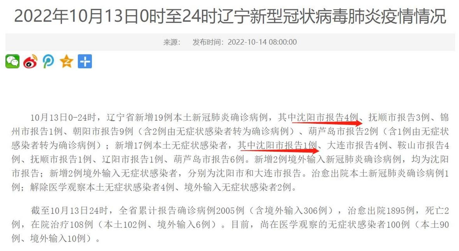 5地新增19例死亡病例涉25省/新增死亡病例详情