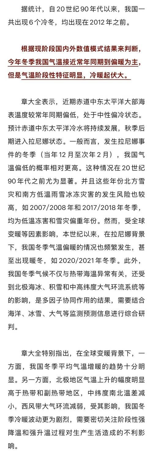 【今冬疫情有望今冬结束,今年冬天疫情爆发还会那么严重吗】