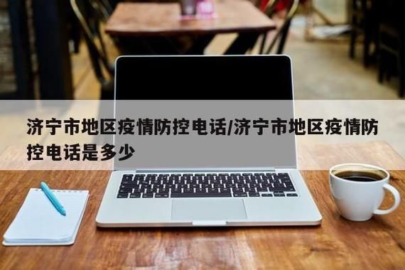 31省份新增重症8例均在济宁市/济宁市感染人数