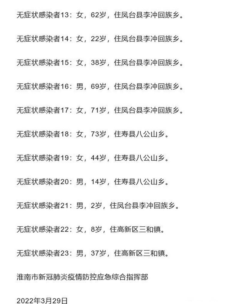 31省新增14例核酸阳性及23例无症状(31省份新增1例本土无症状)