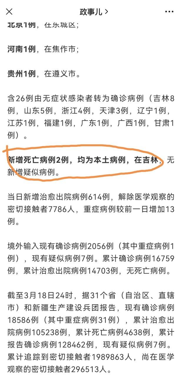 福建厦门湖里区昨日新增死亡病例18例/厦门湖里区病例情况