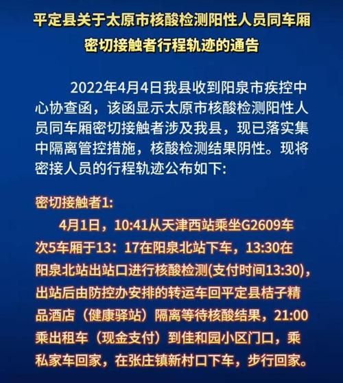 【清水河县最新最新通报：寻找同轨迹人员_清水河最新消息】