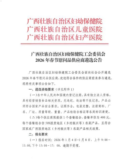 广西壮族自治区柳州市融水苗族自治县最新通告：所有人员解封/广西柳州融水区号是多少