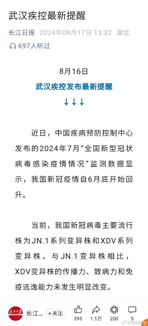  31省疫情高峰感染高峰进度查询:疫情高峰地区