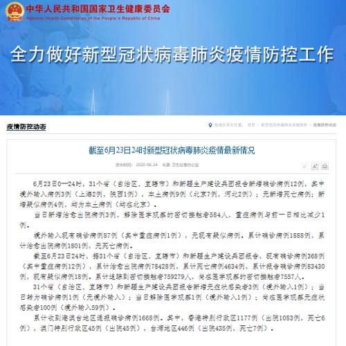 5地今冬最新疫情数据/今冬疫情最新消息