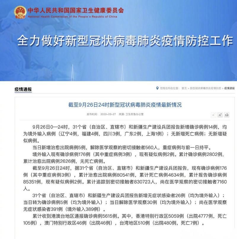  巩义今冬新增14例境外输入:巩义新冠肺炎最新通报
