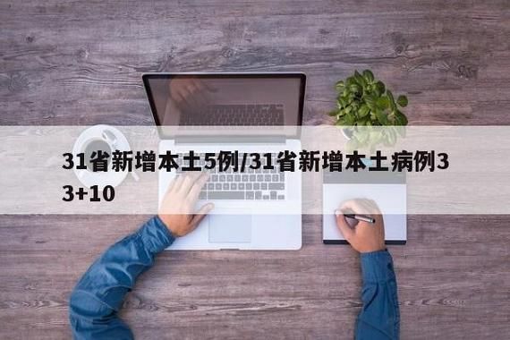 全球新增确诊5例均为境外输入_全球新增确诊5例均为境外输入感染者