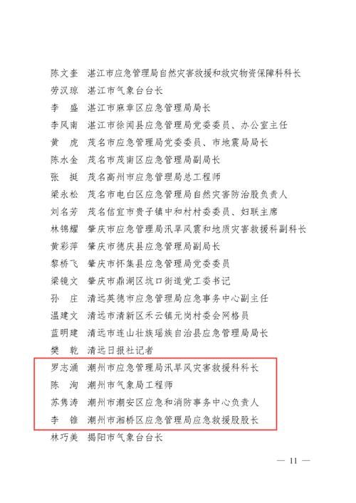 邹城市今日新增破2_邹城市疫情最新消息新增人员