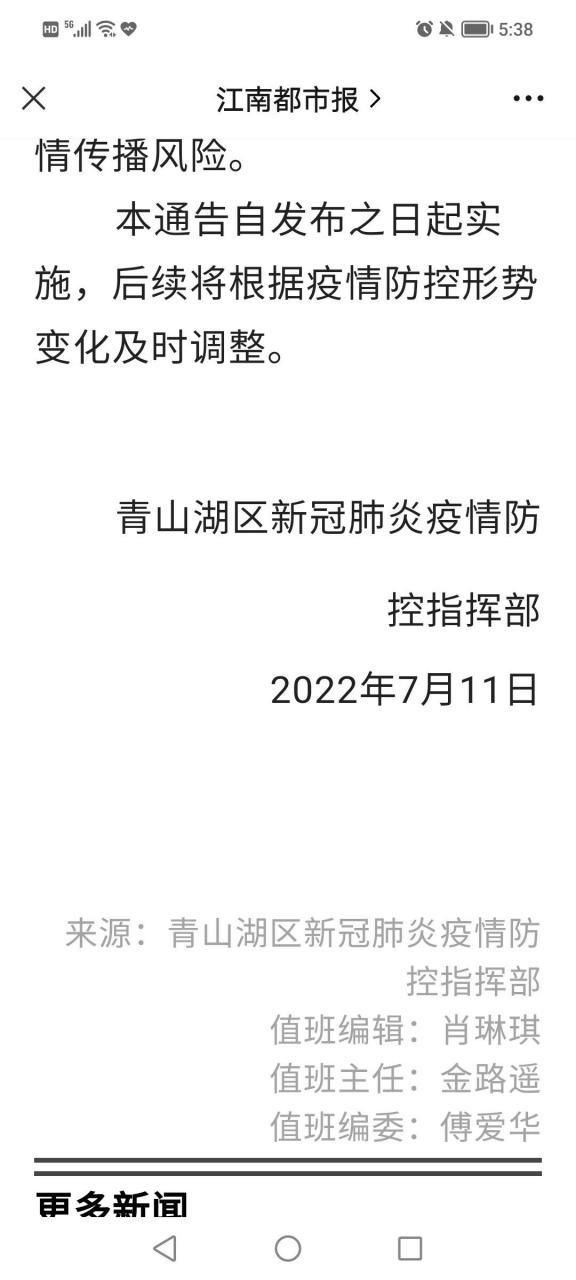 2地新增死亡病例23例均在青山湖区/青山湖 疫情