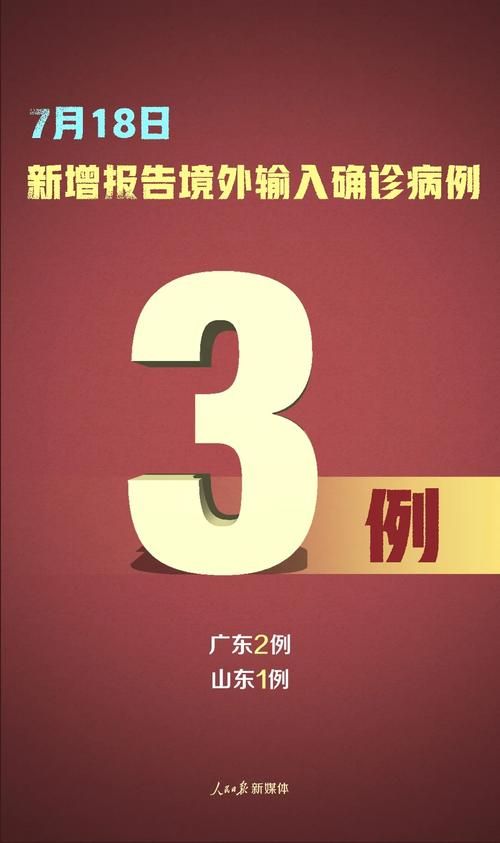 长垣累计报告重症13例(长垣市新增一例)
