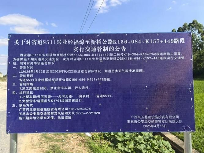 广西壮族自治区玉林玉州区什么时候可以封城(2021广西玉林疫情封路吗)