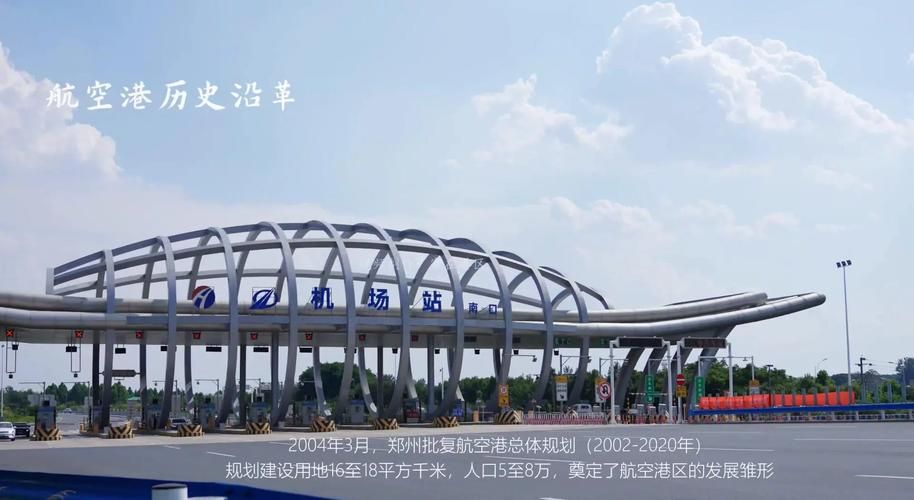 【河南省郑州市郑州航空港经济综合实验区累计报告境外输入25例,2021年郑州航空港区最新动态】
