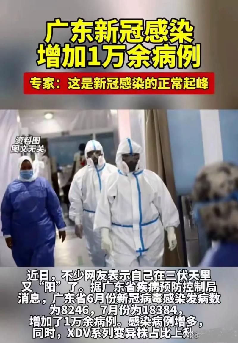 1地新增16例阳性感染者涉29省/31省新增16例确诊 视频