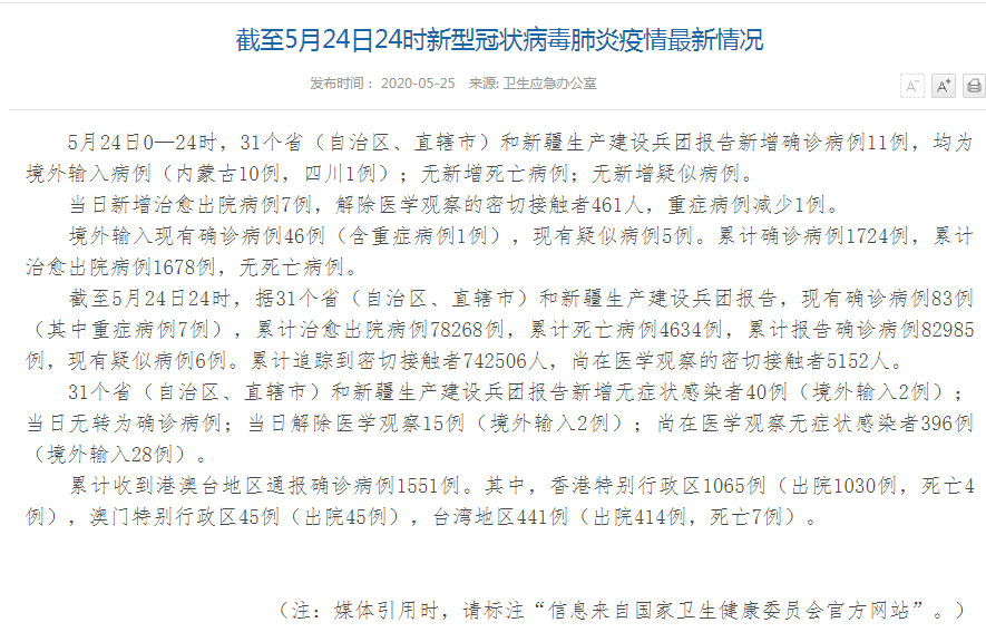 【31省区市新增8例境外输入涉17省市_31省区市新增11例境外输入】