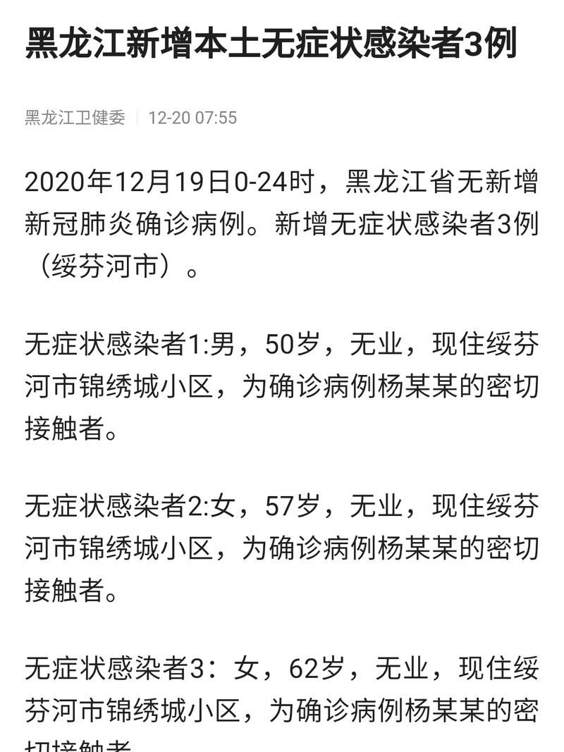 31省市新增无症状感染者27例均在霸州/霸州有新冠病毒吗