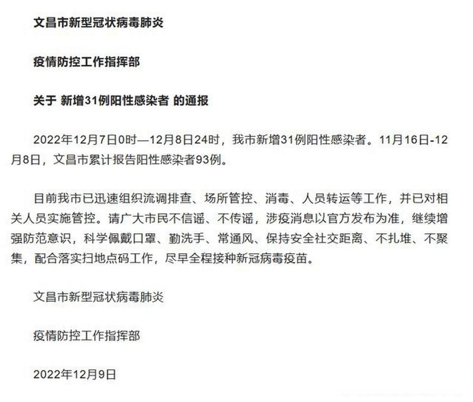 31省区市新增25例阳性感染者涉23省(31省区市新增输入25例)