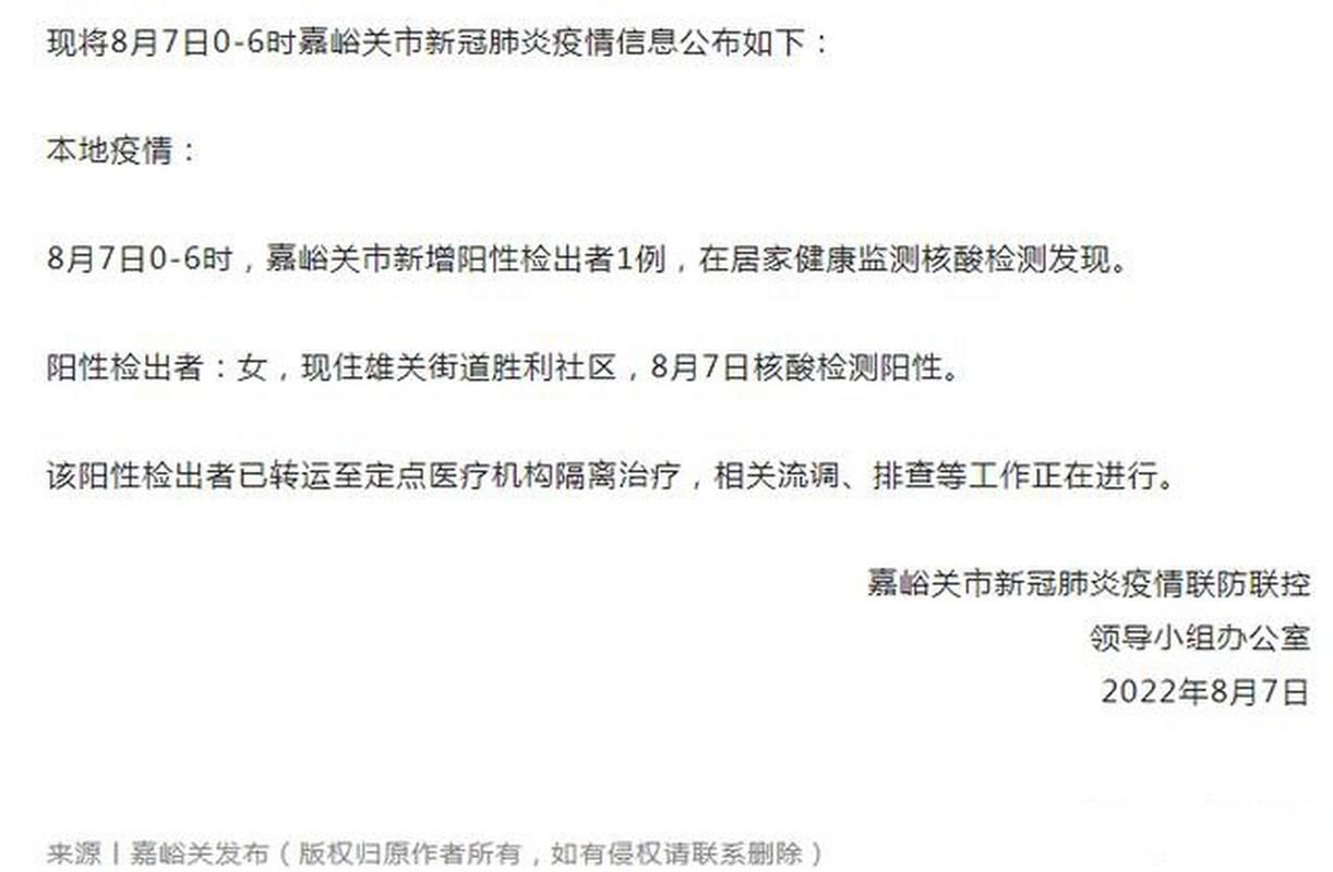 31省市近7天新增10例核酸阳性_31省区市新增7例7