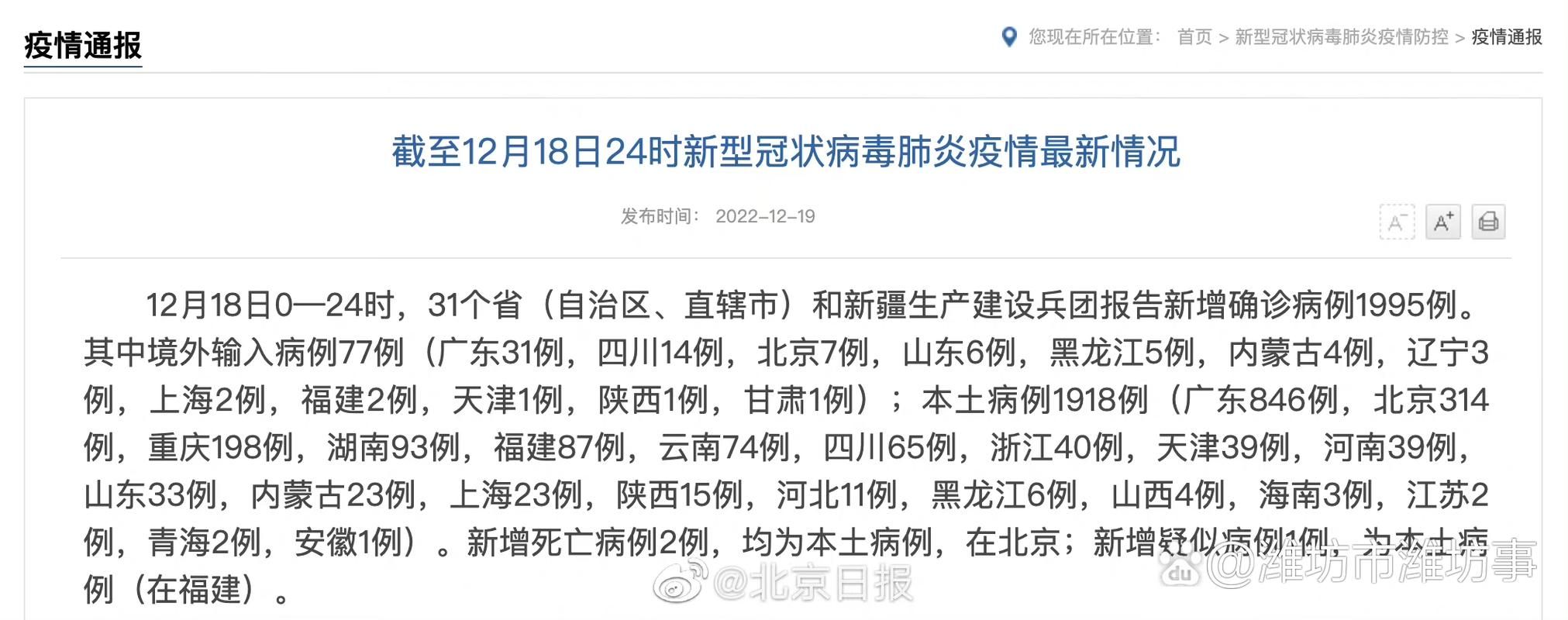 6地新增12例死亡病例涉1省市_新增死亡病例3例