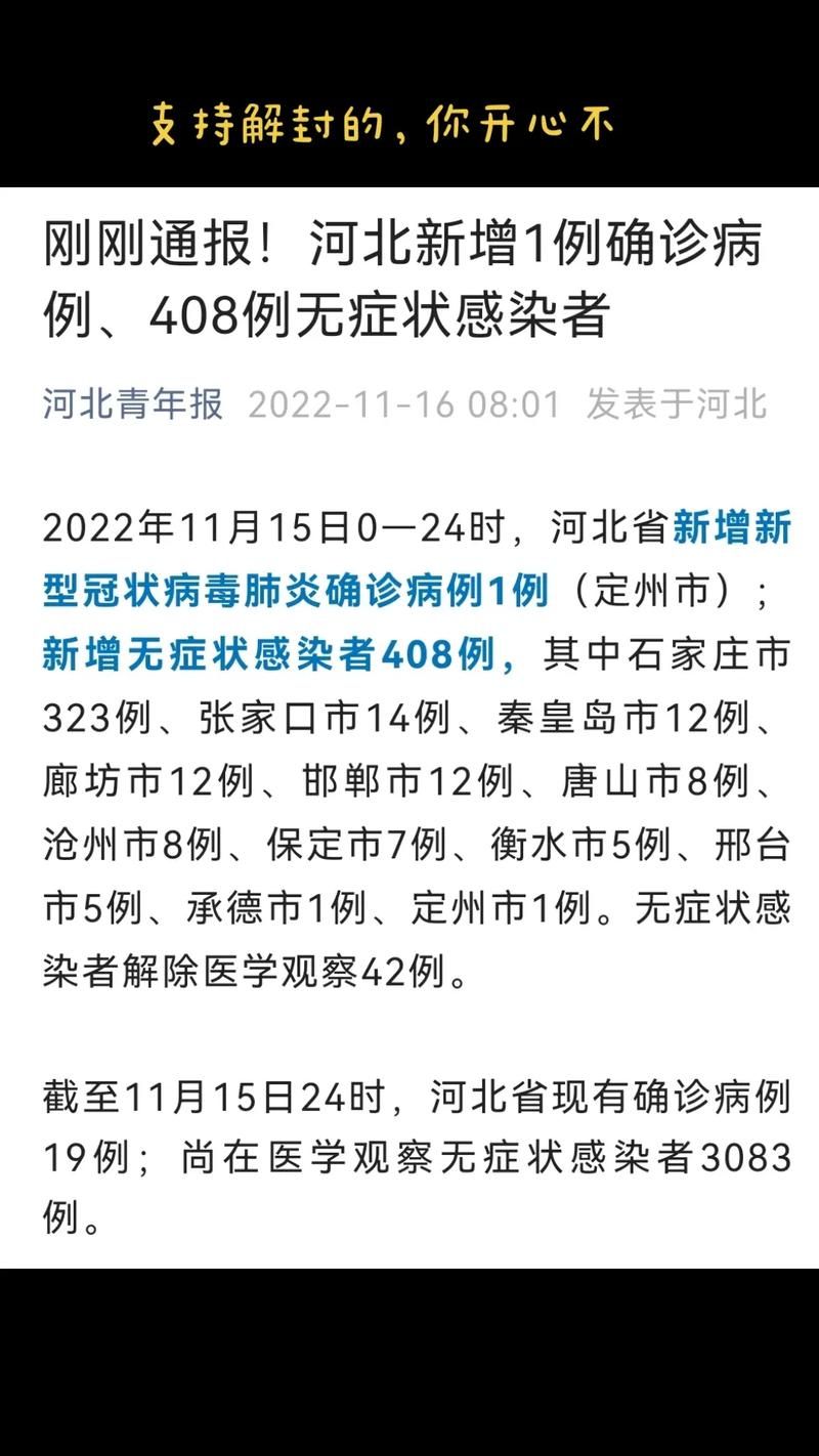 全球新增16例无症状感染者及25例无症状/全球新增16例无症状感染者及25例无症状病例