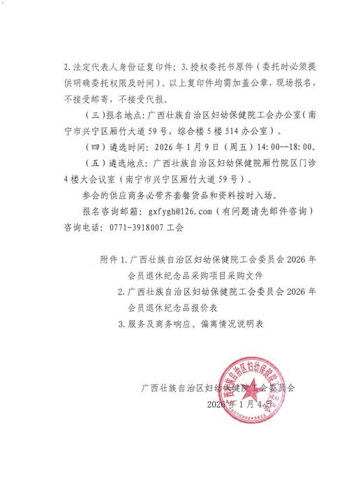  广西壮族自治区贵港市桂平市什么时候可以静默:桂平通知
