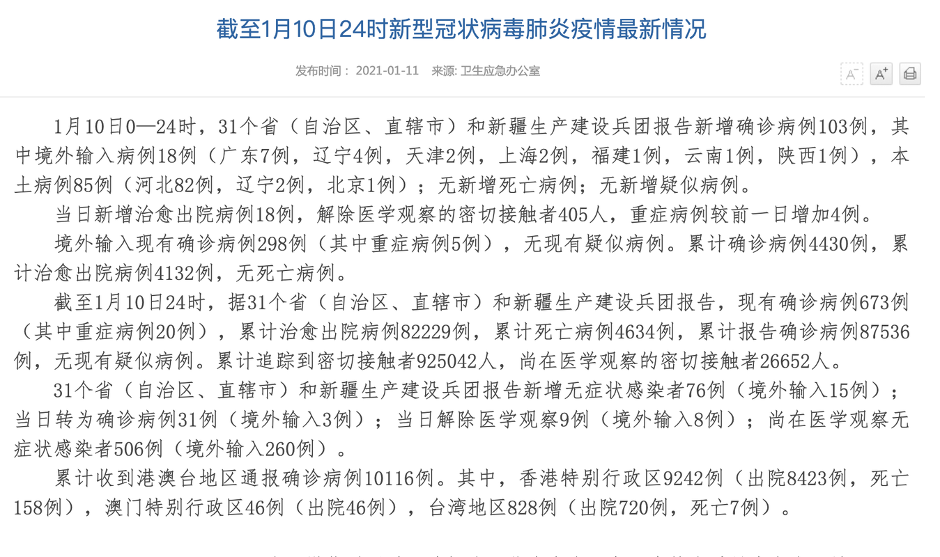 31省份新增8例重症涉20省市/31个省区市新增确诊病例85例,其中本土病例62例