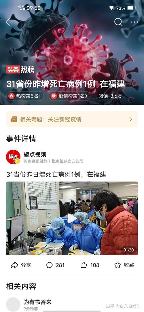  31省新增死亡病例19例:国内新增死亡病例一例是哪里