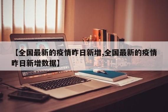 【昨日疫情有望近3天结束_昨天疾情】