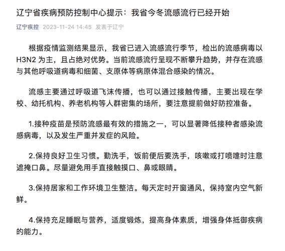 31省市今冬最新疫情数据/31个省今天疫情情况