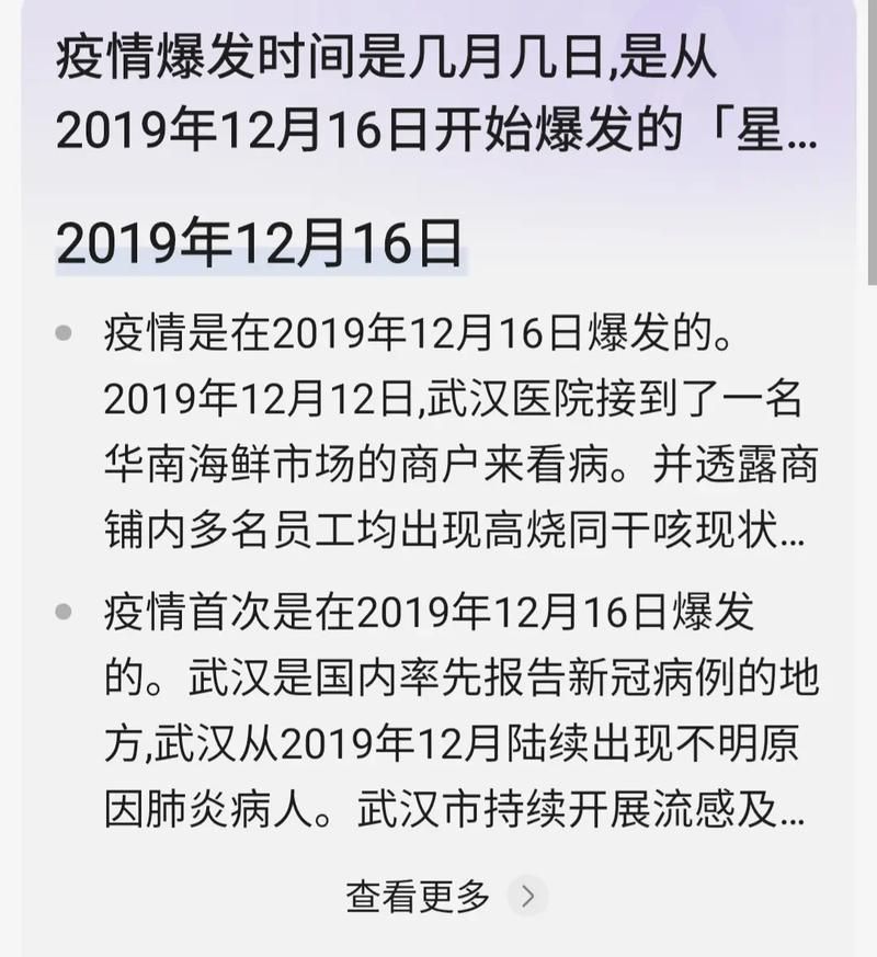 4月12日疫情有望今冬结束(今年四月疫情)