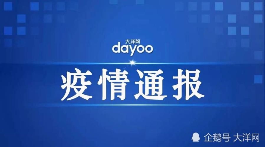 吴川境外输入已爆发14地/吴川有1例感染者
