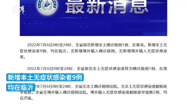  31省市新增重症9例:31省份新增本土病